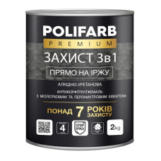 Фарба "Захист 3 в 1 з молотковим і перламутровим ефектом" Polifarb, коричнева, 0.7 кг 